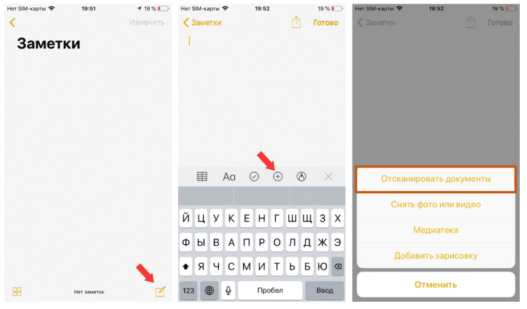 Как отсканировать документы на IPHONE