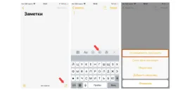 Как отсканировать документы на Iphone